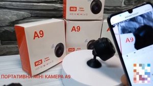 ПОРТАТИВНА МІНІ КАМЕРА А9