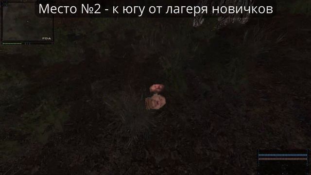 S.T.A.L.K.E.R. - Возвращение Шрама 2 ▶ Где найти макет головы Сидоровича, все места спавна смотреть онлайн