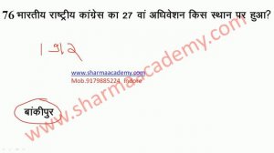 part 8 mppsc gk tricks in hindi mppsc gk tricks in hindi mppsc gk paper in hindi mppsc gk