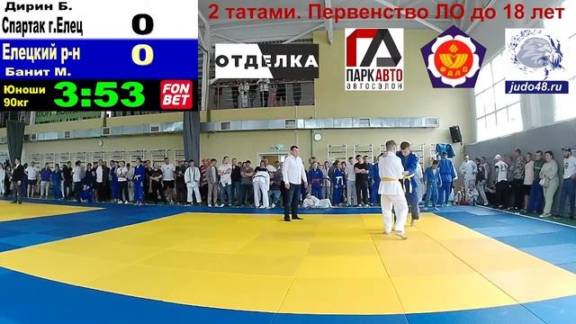 2 татами. Первенство Липецкой области по дзюдо до 18 лет смотреть онлайн