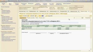 1С Бухгалтерия Расчеты с сотрудником за использование личного автомобиля