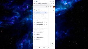 Как Восстановить Удаленный Номер Телефона на Андроиде ✅ Восстановить Контакты в Google Contacts