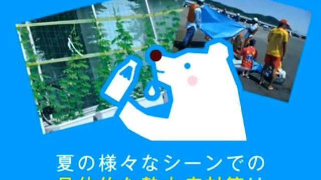 長崎　熱中症対策　暑さ指数　天気予報　気温 смотреть онлайн