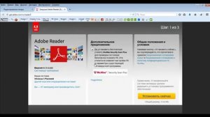 Как установить Adobe Reader бесплатно