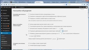 Настройка WordPress. Первые шаги после установки