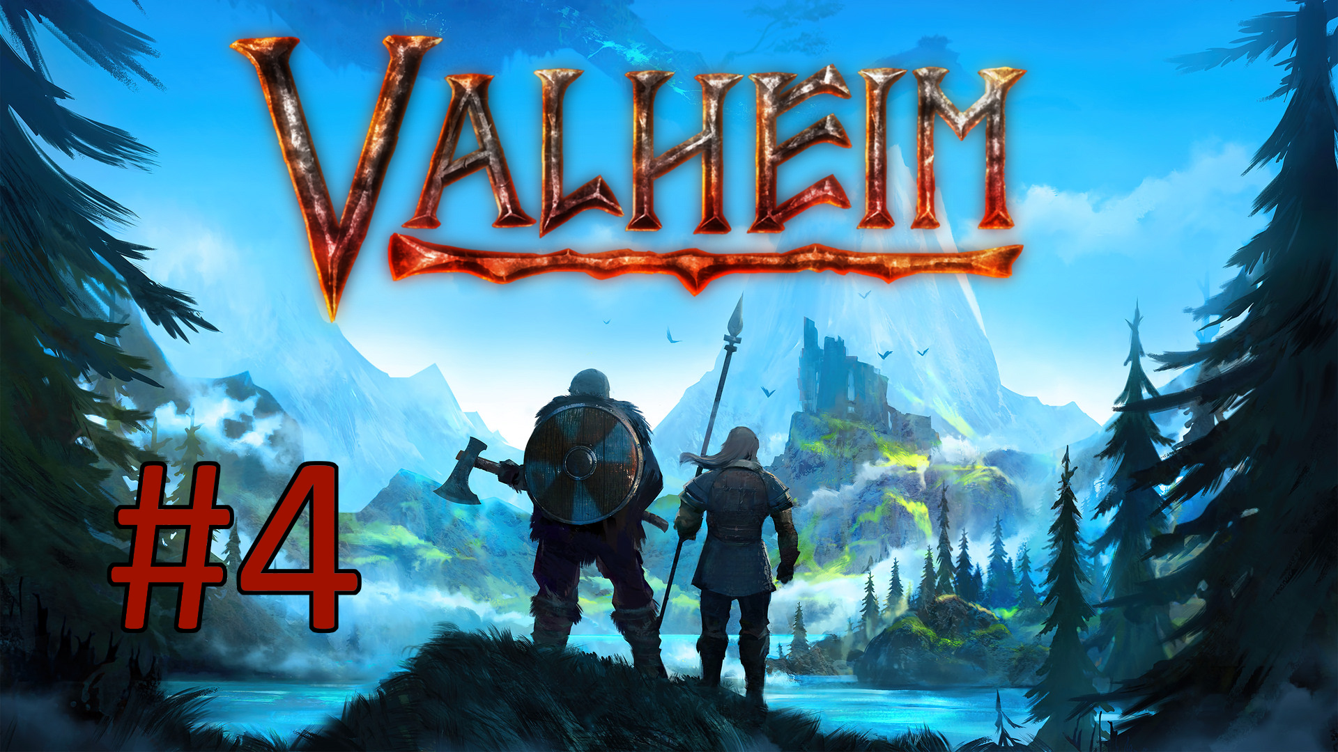 Играем в Valheim - Часть 4 (кооператив)
