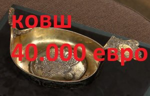 Популярное немецкое шоу "наличные за ценности" (нем. Bares fur Rares)