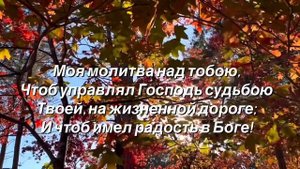 С Днём Рождения сыну! #христианский #стих (читает автор Анна Юркин)