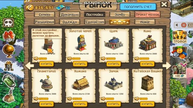 Зомби ферма в одноклассниках с чего начать играть смотреть онлайн