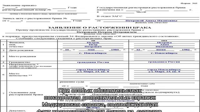 Как подать на развод в одностороннем порядке