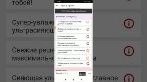 Оформление заказа через приложение