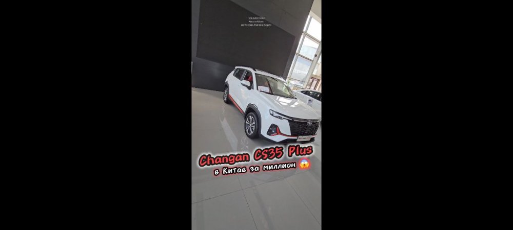 Changan CS35 Plus в Китае за миллион 😱