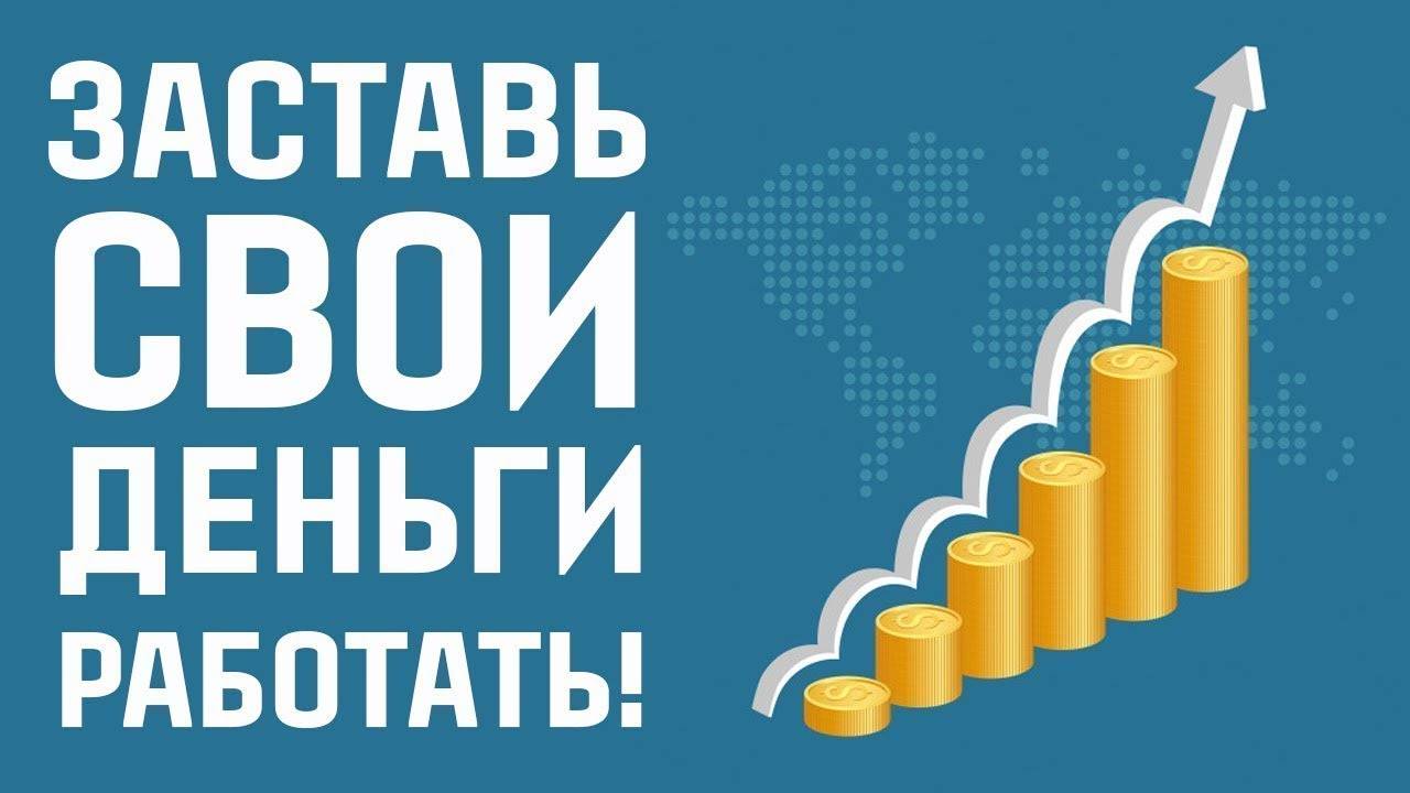 Создаём инвестиционный портфель для стабильного дохода. Баланс во всём.