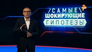 Самые шокирующие гипотезы. Тайны Тибета