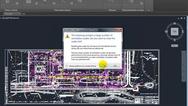 Создание подосновы в ACAD смотреть онлайн