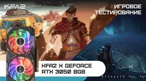 Лучшие демо игры с Next Fest: Июнь 2024 на видеокарте KFA2 X GeForce RTX 3050 Black 8GB