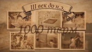 Эволюция дома - история вещей