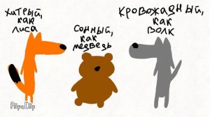 "Слова паразиты" - Дайте танк (!)