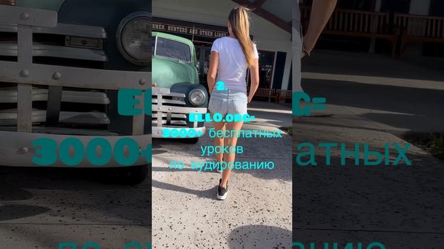 3 ресурса для работы над лексикой для английского языка смотреть онлайн