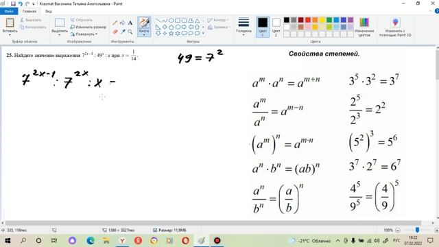 Задание 4 ЕГЭ профиль Действия со степенями Часть 2 смотреть онлайн