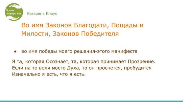 Манифестация изобилия и успеха