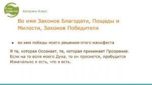 Манифестация изобилия и успеха