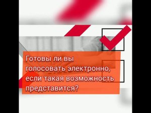 Молодежь Верхнего Услона сказала ДА электронному голосованию / Выборы Татарстан 2020