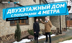Двухэтажный дом из газобетона 300 м2. Гостинная-кухня с потолками 4 метра и верандой.