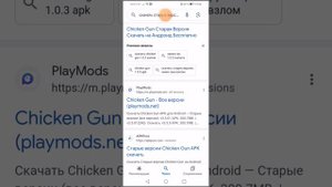 как скачать старую версию чикен ган