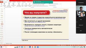 Вебинар "Быстрая загрузка новых учащихся в программе 1С Учет стипендии"