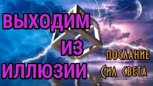 Мудрость перестает быть тайной. Руководство по пробуждению