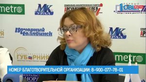 Открытие Единого центра помощи пожилым людям и инвалидам Челябинской области.