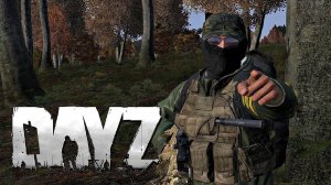 💜Самый Топовый Лут в DAYZ💜ТИСЫ💜Лутаемся💜