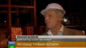 НТВ - Газовая турбина нового энергоблока ТЭЦ-16 доставлена на площадку строительства