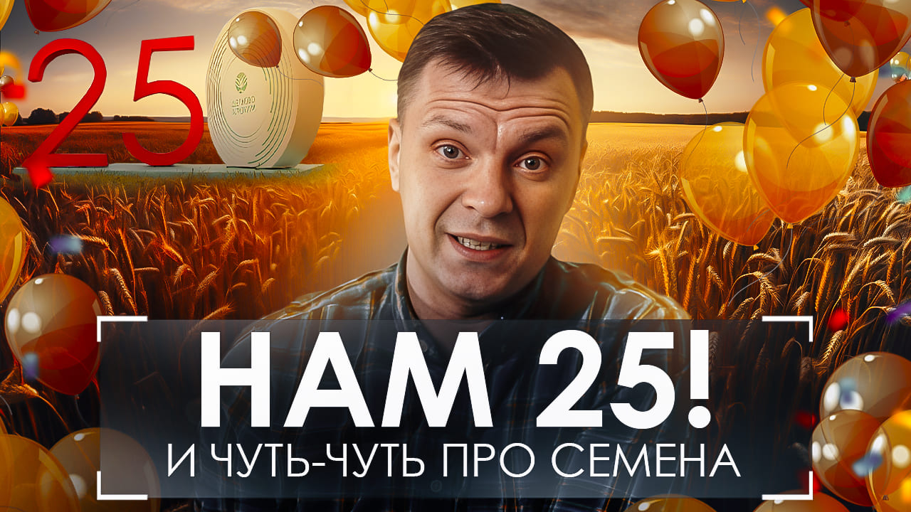 ЦЕНА РЕКОРДА сорта ЕРМОЛОВКА⁉️ СОЯ?  ПОДСОЛНЕЧНИК?  КУКУРУЗА?   Агрофестиваль
