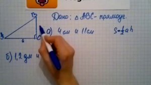 Номер 471 Геометрия 7 9 класс Атанасян