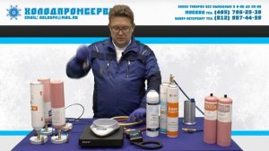 Подставки для мини баллонов с фреоном