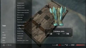 TES V самый тайный сундук в Вайтране. The elder scrolls v Skyrim самый тайный сундук.