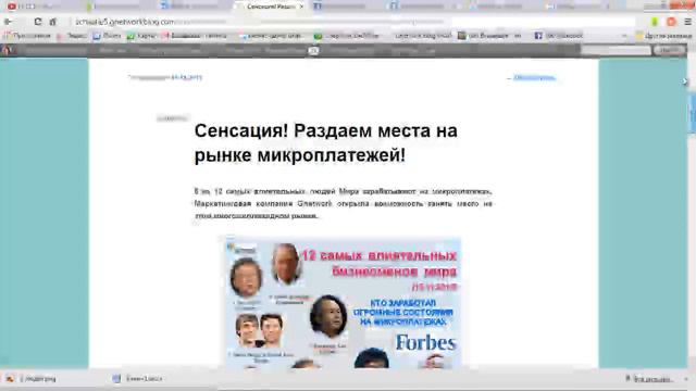 как добавить клип №1 на свой блог GN смотреть онлайн