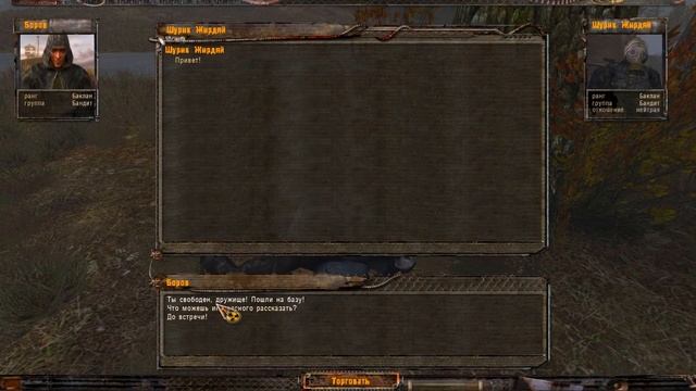 МОД ПРО БАНДИТОВ. STALKER ИСТОРИЯ БОРОВА REMAKE #1 смотреть онлайн