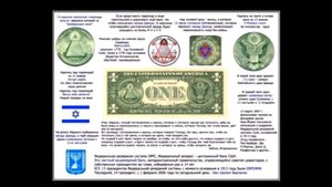 О Масонах и Розенкрейцерах  №6 About Freemasons and Rosicrucians # 6