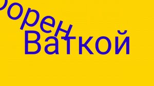 Ваткой Форен logo Kinemaster beez guhy remake