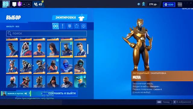 Стрим фортнайт! Играем пве/пвп, маемся фигней смотреть онлайн