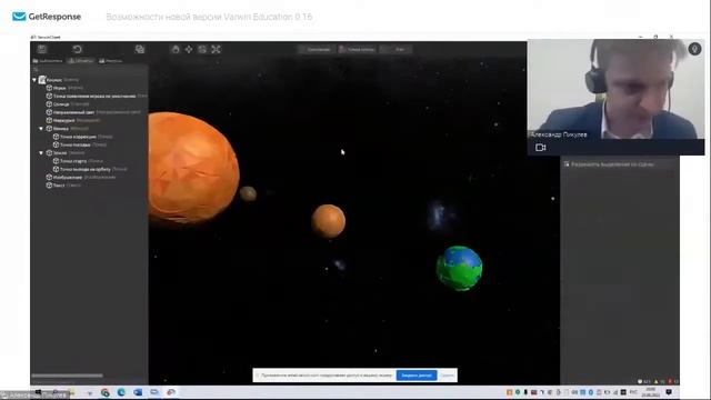 Сбор проекта «Космическая миссия на Венеру в VR»