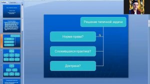 Типы+уголовного+процесса+решение+задач.+Часть+1.mp4