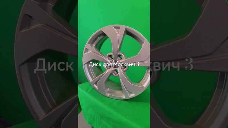 Khomen Wheels 7J17H2, ET40, Москвич 3