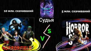 Сравнение Horror Field и Horror Show, какая игра лучше? В какую стоит играть?