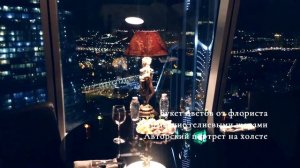 Романтическое свидание в Москва-Сити