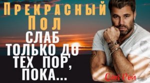 Олег Рой - правильные слова современного писателя.