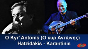 O KIR' ANTONIS - MANOS HATZIDAKIS -  Bouzouki: MANOLIS KARANTINIS